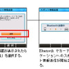 イクリプス、EZカーナビリンクとの連携を開始…au携帯でナビを設定