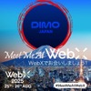 DIMO JapanがWebX2025に出展