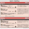 初出展多数、前回を上回る規模「オートアフターマーケット九州2025」10月4日・5日開催