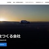 SUBARUがコーポレートサイトを全面リニューアル