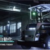 自動搬送サービス「eve auto」