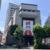 東京証券取引所