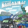 「Mobility Outlet Market 2025」のイメージ