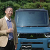 三菱 デリカミニ 新型、開発責任者の藤井康輔さん