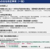 「改正下請法（取適法）・振興法の説明会」資料