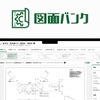 自動車部品メーカー「三重精機」がAI図面管理「図面バンク」を導入