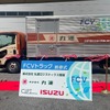 FCVトラック納車式の様子