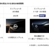 外装部品の意匠性と機能性を両立させる豊田合成の技術開発