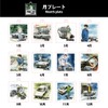 『頭文字D』の「365日アクリルキーホルダー」