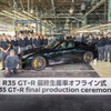 日産GT-Rの最終モデルがラインオフ