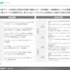 【調査レポート】米国におけるモビリティ市場調査～主要動向・プレイヤーおよびトランプ政権下における通商政策・環境規制～