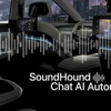 サウンドハウンドAIの音声アシストのイメージ