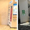国内初の一般利用者が利用できる「バッテリースワップステーション」