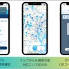 EV充電アプリ「テラチャージ」がiOS版をリニューアル