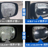 大型サイドミラー対応のLサイズと車種専用モデルが登場した、カーメイトの「ゼロワイパー・フィルムタイプ」
