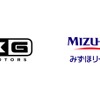 KGモーターズとみずほリースが資本業務提携