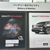 ランクセスが開催した「ソリューションズ・デー東京」