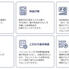 多彩な検索機能