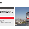 ランクセスが開催した「ソリューションズ・デー東京」