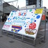 東京おもちゃショー2025