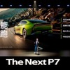 中国XPENGの高性能EVセダン『P7』新型