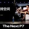 中国XPENGの高性能EVセダン『P7』新型