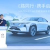 長安マツダの新型電動SUV『EZ-60』の出荷式