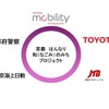 「京都　はんなり　和（なごみ）のみちプロジェクト」メンバー