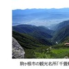 オムロンが長野県駒ヶ根市で公共ライドシェア実証第2弾開始