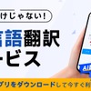 QEEQの海外レンタカー向けAI翻訳アシスタント