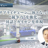 【池田直渡の着眼大局セミナー】第9回 トヨタ調達本部長が語る、サプライチェーン