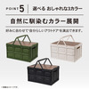 CRAFTWORKSの折りたたみコンテナ