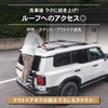 『ランドクルーザー250』専用「ラギッドリアラダー（ハーフリアラダー）」