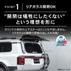『ランドクルーザー250』専用「ラギッドリアラダー（ハーフリアラダー）」