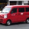 郵便車として使用されている軽バン（イメージ）