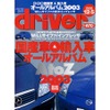 深まる秋のワインディングで『カローラ』の懐の深さを実感