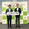 岐阜市とGMSがアルコール・インターロック実証実験開始