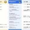 海外ドライブ保険特設ページ公開、アクサと連携し海外レンタカーの不安解消へ…QEEQ