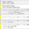 カーシェアリングサービス「タイムズカー」の料金体系を12月1日より一部変更
