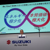 スズキ、10年先を見据えた技術戦略2025を発表