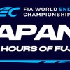 富士6時間耐久レース