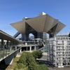 東京ビッグサイト