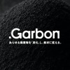 廃棄物を、独自開発の人工皮革など「選べる素材(再資源)」に変換する新循環ソリューション「.Garbon」