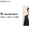 CEATEC 2025 報道関係者説明会