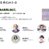 CEATEC 2025 報道関係者説明会