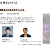 CEATEC 2025 報道関係者説明会