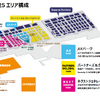 CEATEC 2025 報道関係者説明会