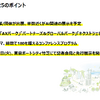 CEATEC 2025 報道関係者説明会