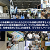 CEATEC 2025 報道関係者説明会