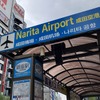 エアポートバス銀座駅停留所